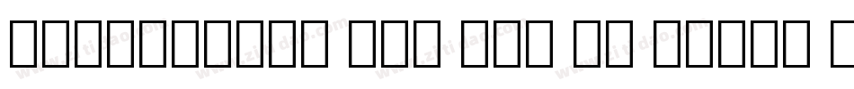 IowanOldSt Blk OSF BT Black Italic字体转换